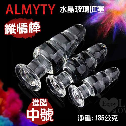 ALMYTY 縱情棒 水晶玻璃肛塞﹝進階 - 中號﹞#575122