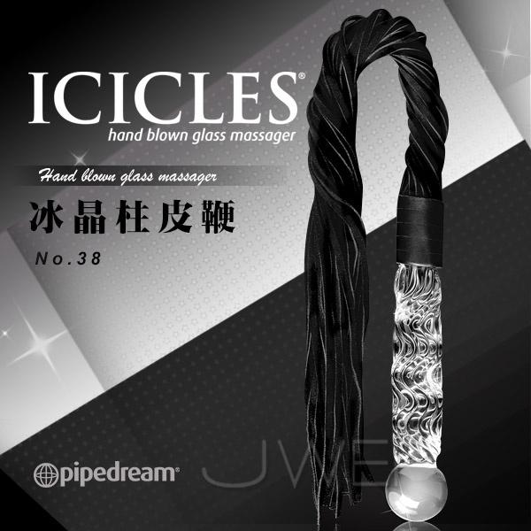 【破盤價】美國PIPEDREAM‧ICICLES冰晶玻璃系列-NO.38 華麗女王 多功能冰晶柱皮鞭按摩棒