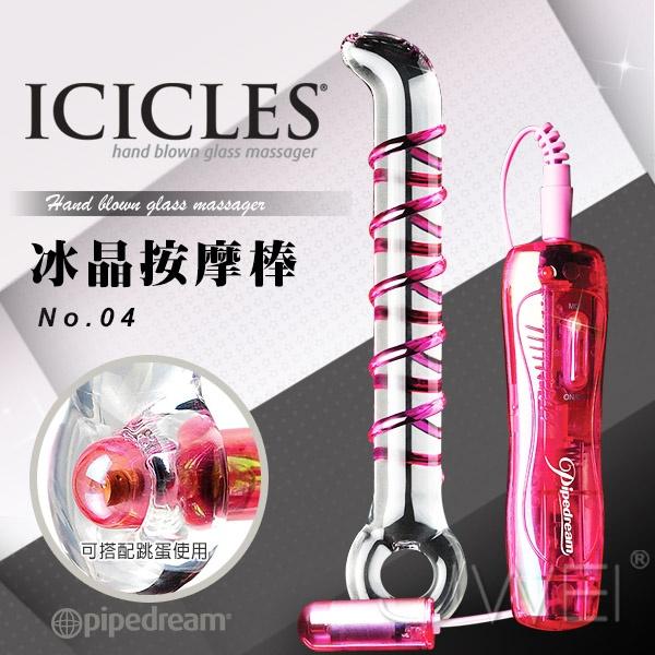【破盤價】美國PIPEDREAM‧ICICLES冰晶玻璃系列-NO.4 潮吹大師 激震G點螺紋按摩棒