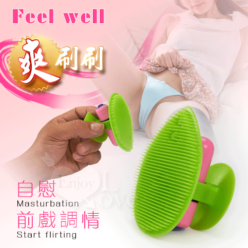 【破盤價】爽刷刷‧陰蒂乳頭震動刺激高潮刷#550217