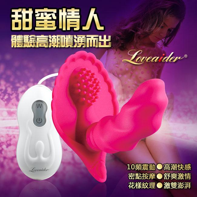 【破盤價】香港邦愛Loveaider．甜蜜情人 穿戴式激情彩貝震動舒爽G點按摩器〔熱情紅色〕