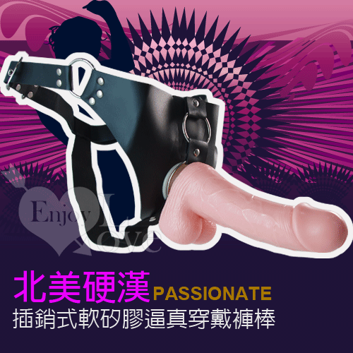 【破盤價】北美硬漢 - 實心逼真穿戴褲棒#511538
