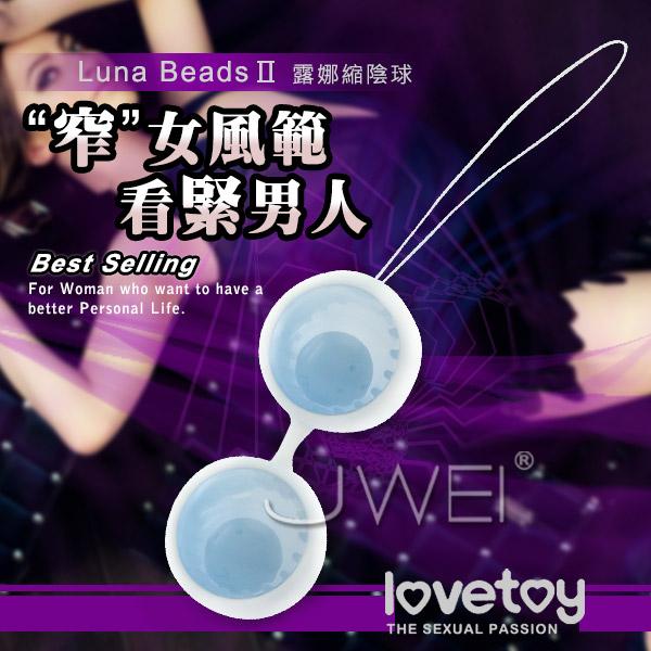 Lovetoy．Luna BeadsII 縮陰球〔藍色〕