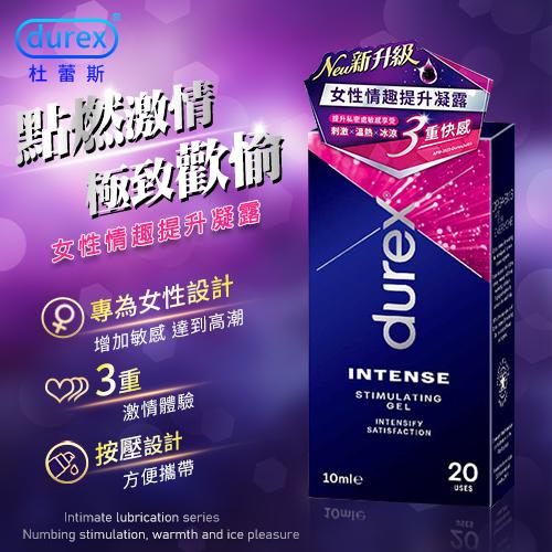 Durex杜蕾斯女性情趣提升凝露#592235