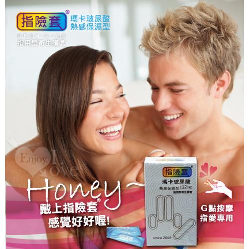 Howey 超夯‧瑪卡玻尿酸指險套﹝G點按摩 指愛專用﹞12入#522995