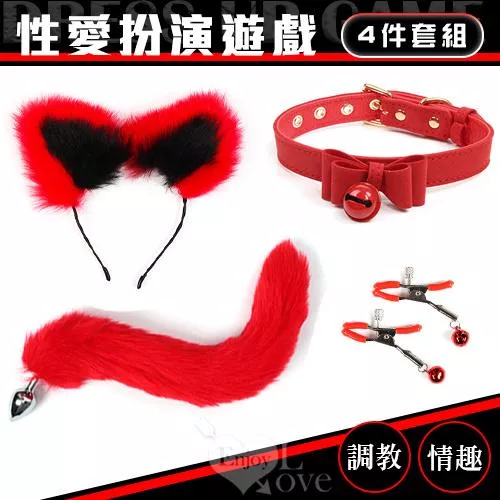 性愛裝扮遊戲4件套組﹝鈴鐺乳夾+狐狸尾巴+毛絨髮箍+皮革鈴鐺頸圈﹞#591787
