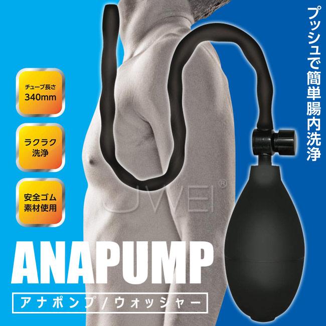 【破盤價】日本A-ONE‧ANALPUMP 充氣式簡易後庭清洗器