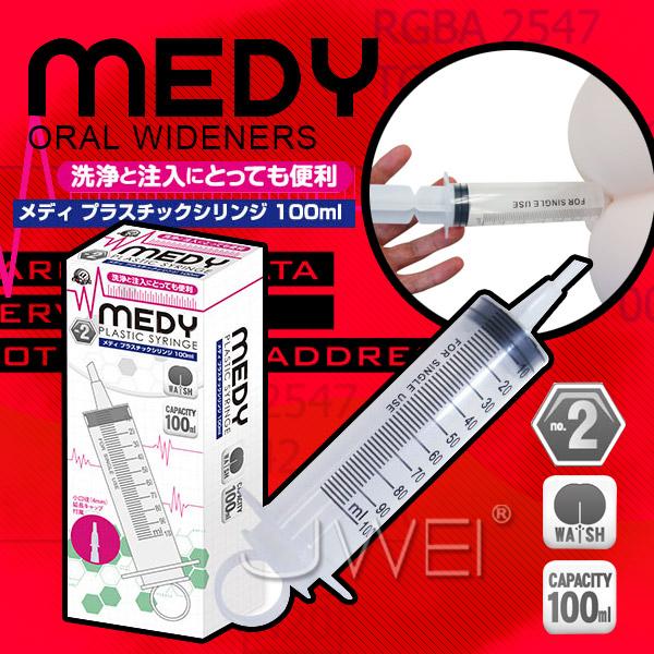 日本A-one．MEDY no.2 後庭注射清洗器100ml