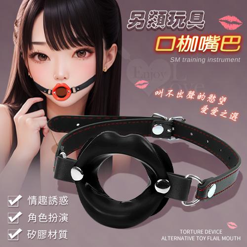 SM調教另類玩具口枷嘴巴#592551
