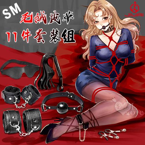 SM遊戲 ‧ 極限性愛調教 毛絨/皮革道具11件組#508245