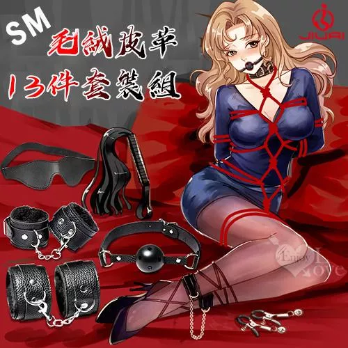 SM 另類遊戲 ‧ 13件套裝情趣組#590632