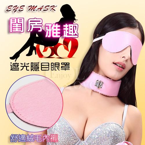閨房雅趣 - 遮光隱目皮革眼罩#550552