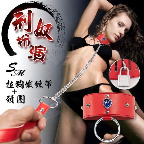 SM 刑奴扮演‧帶扣牽引拉狗鐵鍊帶+凸釘寶石頸圈脖套#550531