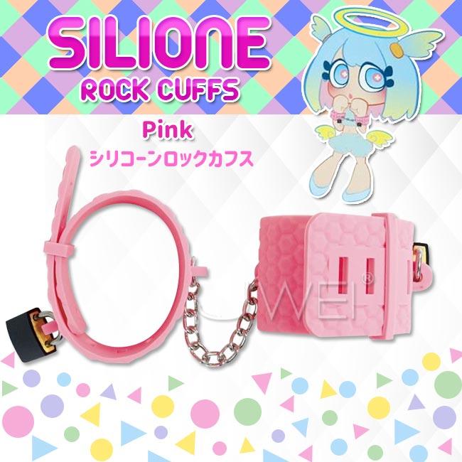 【破盤價】日本EXE．SILIONE ROCK CUFFS 安全矽膠可調節SM上鎖手銬-粉色