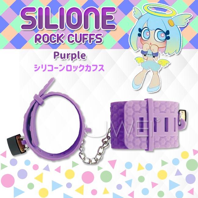 【破盤價】日本EXE．SILIONE ROCK CUFFS 安全矽膠可調節SM上鎖手銬-紫色