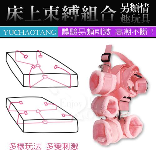 另類情趣/全方位睡床綁帶組﹝毛絨版﹞#508482