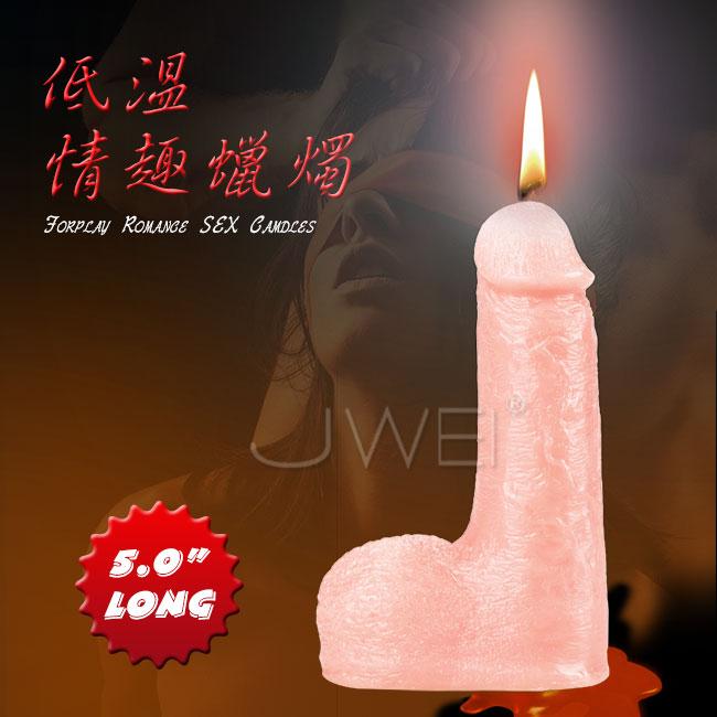 【破盤價】Lovetoy．虐戀系列-5吋低溫情趣蠟燭〔膚色〕