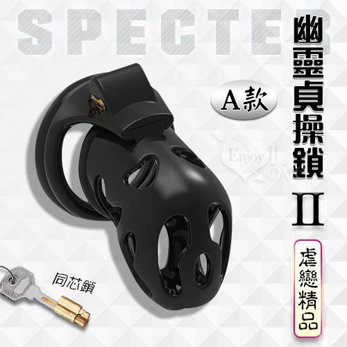 虐戀精品 Specter 幽靈貞操鎖二代 - 暗鎖鎖定+四個卡環〔A款〕#511223