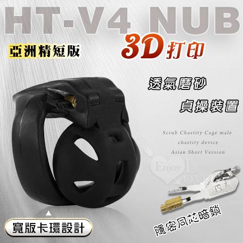 HT-v4 nub透氣款 3D打印磨砂貞操籠 男用CB6000S貞操器裝置﹝亞洲精短版﹞#590731