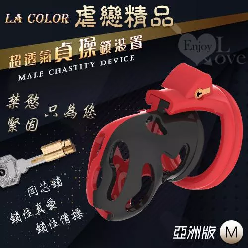 虐戀精品 La Color 超透氣貞操鎖裝置 - 暗鎖鎖定+四個卡環﹝亞洲版M﹞