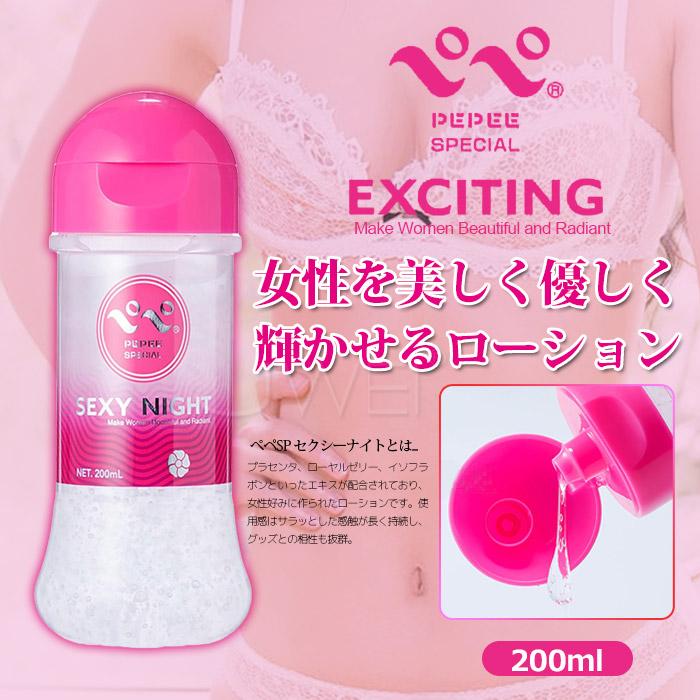 日本PEPEE．Special sexy Night 女用高黏度潤滑液