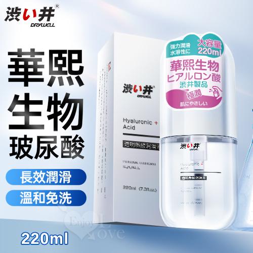 日本涉い井．加倍保濕鎖水因子透明質酸清爽型潤滑液〔220ml 〕#591164