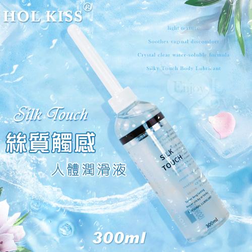 HOL KISS ‧ Silk Touch 絲質觸感人體潤滑液 - 附尖嘴導管〔300ml〕 #550887