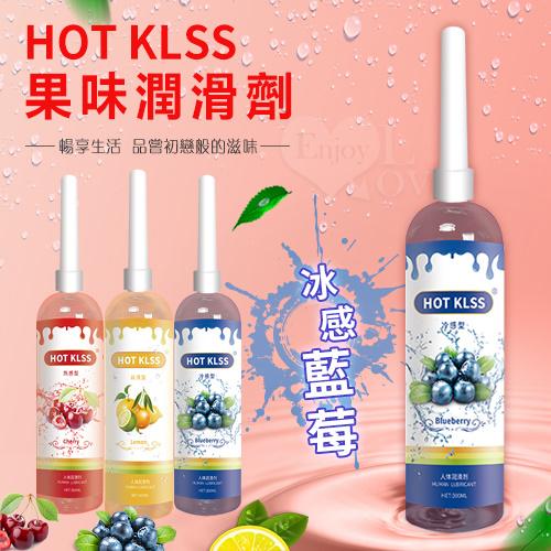 HOT KISS ‧ 冰感藍莓 水溶性人體水果香味潤滑液 - 帶尖嘴導管〔200ml〕#590755