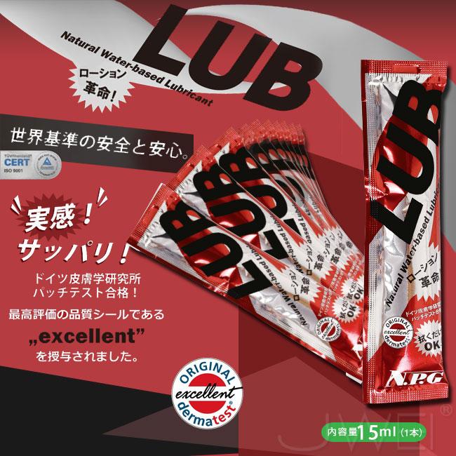 日本NPG．LUB濃厚型持久潤滑液隨身包〔15ml〕#591430