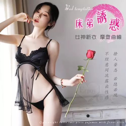 床笫誘惑！吊帶前開衩輕透薄紗兩件式睡衣#531569