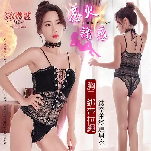 惹火誘惑！鏤空蕾絲胸口綁帶拉繩連身衣#531413