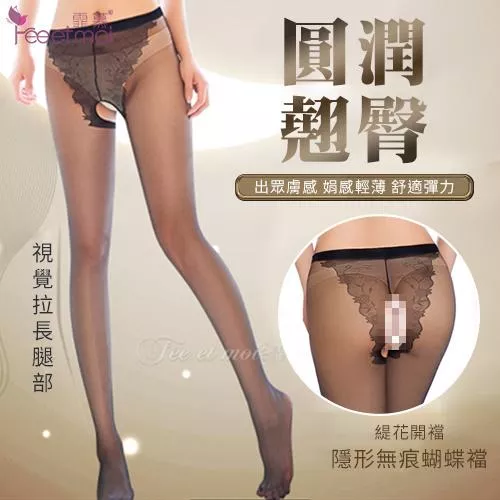 細膩娟感開襠連褲絲襪 - 提升臀線倒三角蝴蝶緹花