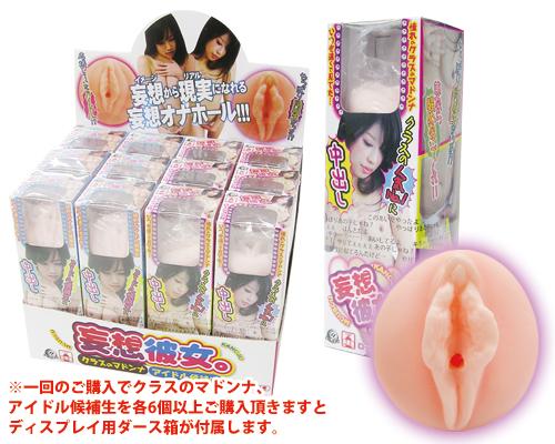 【破盤價】日本A-one‧妄想彼女夾吸自慰器【クラスのマドンナ】