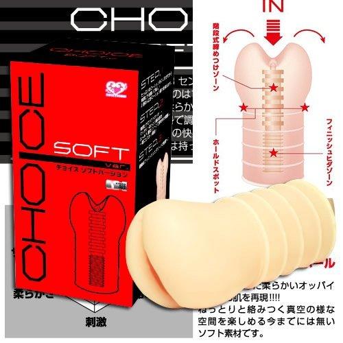 【破盤價】日本NPG‧CHOICE SOFT ver 2階段構造自慰器