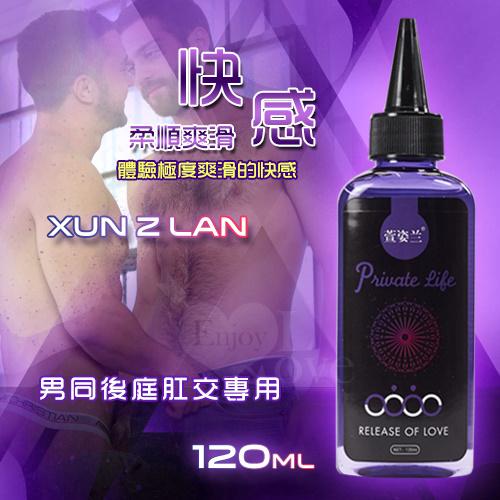 男同後庭肛交專用潤滑液〔120ml〕