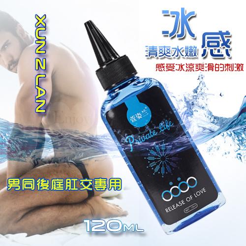 男同後庭肛交專用潤滑液〔120ml〕