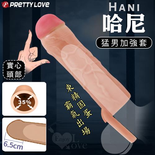 派蒂菈．Hani 哈尼 超肉感束精固蛋仿真筋絡猛男加強套﹝擴展增粗35% 增長6.5公分﹞#593173