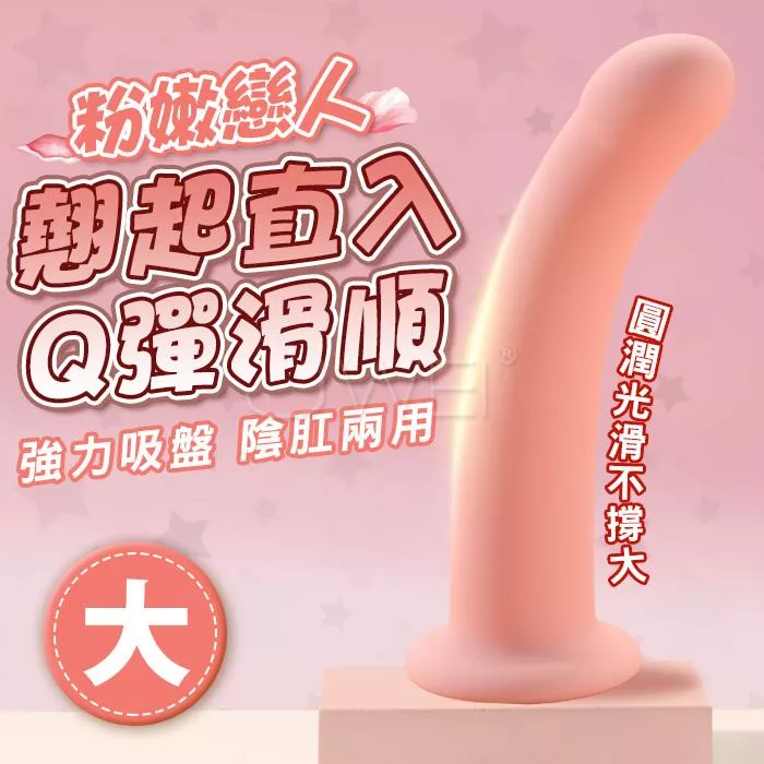 MizzZee謎姬．粉嫩戀人 Q彈順滑肛塞/陽具