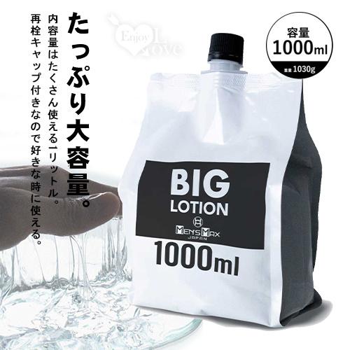 日本MENS MAX．蘆薈和氨基酸保濕成份 高黏度大容量潤滑液〔1000ml〕#591201