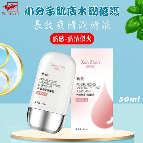 Xun Z Lan．小分子肌底水潤倍護~長效爽滑潤滑液50ml