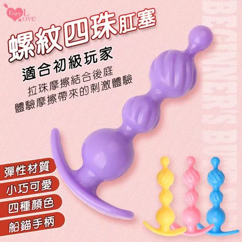 螺纹四珠肛塞~ 逐漸擴張船錨手柄造型入門肛塞#511152