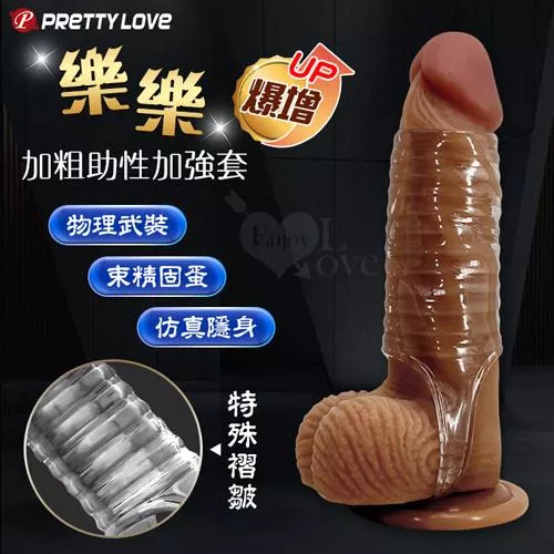 PRETTY LOVE派蒂菈．樂樂 爆增加粗助性-特殊褶皺束精仿真隱身加強套〔透明色〕#565314