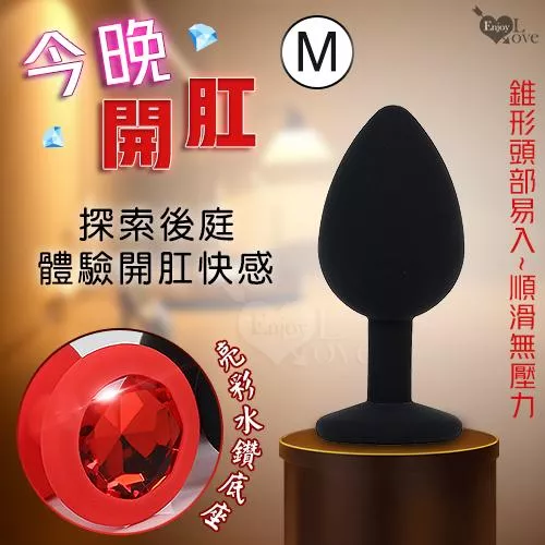 今晚開肛 亮彩水鑽滑順矽膠後庭肛塞
