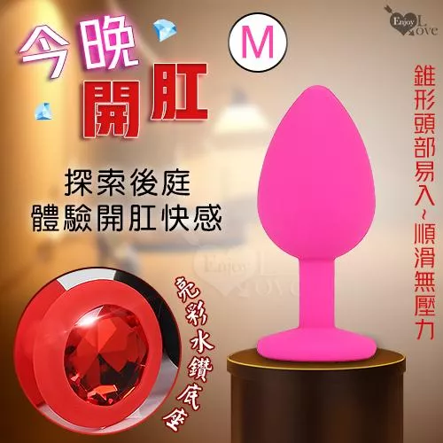 今晚開肛 亮彩水鑽滑順矽膠後庭肛塞