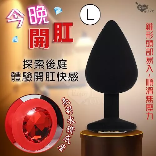 今晚開肛 亮彩水鑽滑順矽膠後庭肛塞