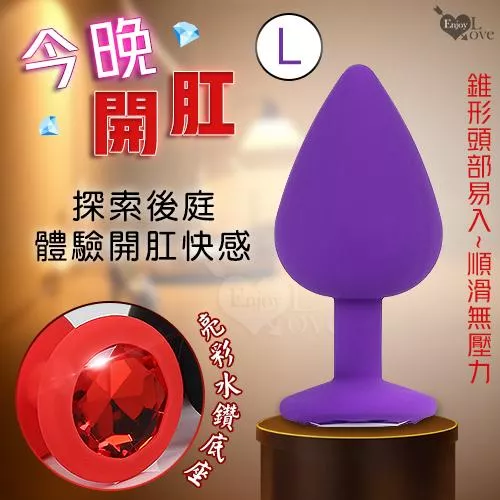 今晚開肛 亮彩水鑽滑順矽膠後庭肛塞
