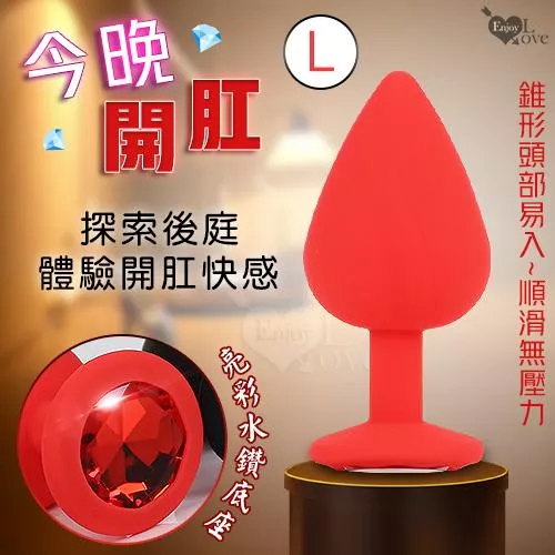 今晚開肛 亮彩水鑽滑順矽膠後庭肛塞