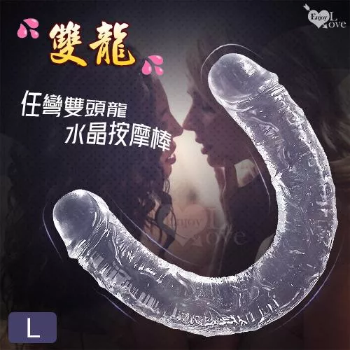 任彎雙頭龍仿真老二筋絡水晶按摩棒