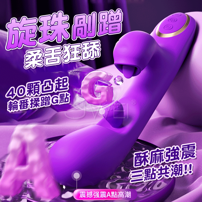 【保固6個月】MizzZee謎姬．旋珠7頻強震+7頻柔舌狂舔+10頻G點旋轉剮蹭 三合一多點同潮按摩棒#13250543