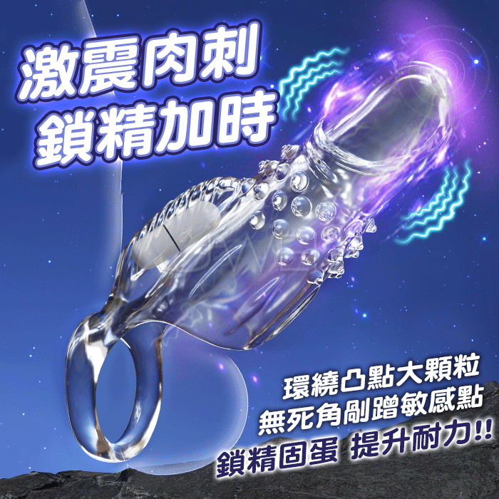 MizzZee謎姬．激震狼牙套 環繞凸點大顆粒物理鎖精固蛋 加粗震動高潮套#07250660